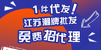 51微商货源网