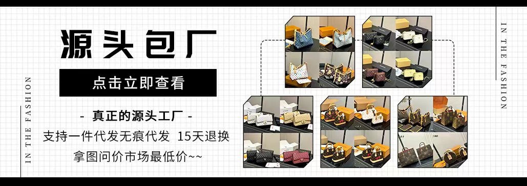 包包源头来51货源网